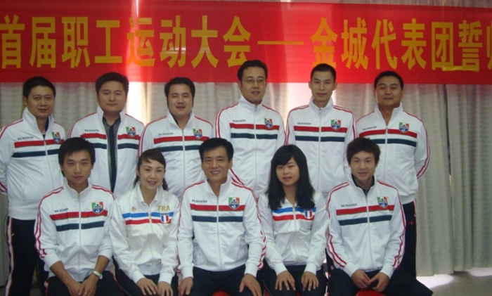 常德市首屆企業(yè)職工運動(dòng)會(huì )金城代表團成功舉行誓師動(dòng)員大會(huì )